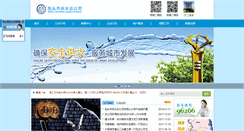 Desktop Screenshot of btwater.com